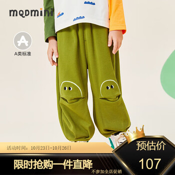 MQD 马骑顿 男小童针织裤23年春装新款艺术可爱造型时尚百搭休闲萝卜长裤 柏树绿 110母婴玩具类商品-全利兔-实时优惠快报