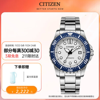 CITIZEN 西铁城 ME彩系列 男士自动上链腕表 NJ0171-81A全利兔-实时优惠快报