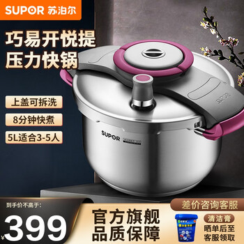 SUPOR 苏泊尔 EY22BCW01-R 压力锅(22cm、5L、304不锈钢、玫红）日用百货类商品-全利兔-实时优惠快报