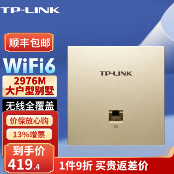 TP-LINK ȫWiFi6ǧAPװAX3000Mչac+apװ POE· TL-XAP3002GI-PoE 𣨷