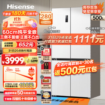 京东PLUS、以旧换新：Hisense 海信 零距离嵌入式500升 十字对开四开门冰箱 BCD-500WMK1PU 白色家电类商品-全利兔-实时优惠快报