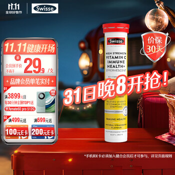 Swisse 斯维诗 高浓度维生素C泡腾片 20片全利兔-实时优惠快报