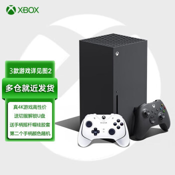 ΢Microsoft Xbox Series XSX XSSϷ SeriesX˫ֱսǰ+3Ϸ