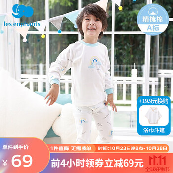 丽婴房 童装纯棉内衣套装男女童半高领内衣套装睡衣2023年秋季 半高领内衣套装-蓝色 150cm/12岁母婴玩具类商品-全利兔-实时优惠快报