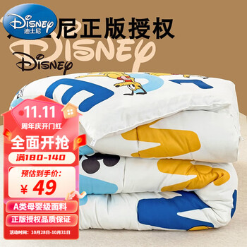 Disney 迪士尼 大豆纤维被子秋冬家具家装类商品-全利兔-实时优惠快报