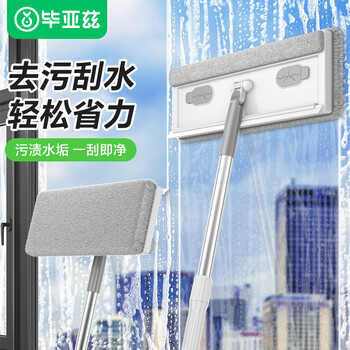 概率券: 毕亚兹 伸缩杆玻璃刮水器 全利兔-实时优惠快报