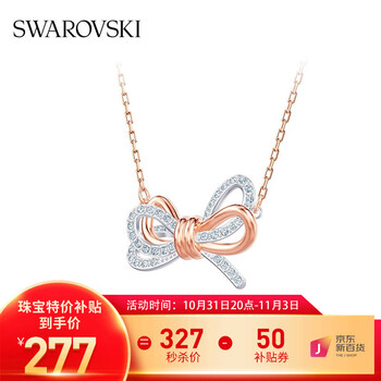 施华洛世奇 女士蝴蝶结锁骨链 5440636服饰鞋包类商品-全利兔-实时优惠快报