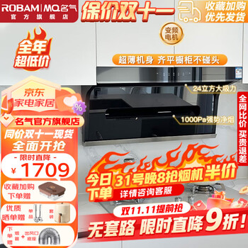 京东PLUS：MQ 名气 A5508 顶侧双吸7字型 24立方家电类商品-全利兔-实时优惠快报
