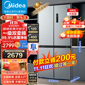 京东PLUS、以旧换新：Midea 美的 BCD-480WSPZM(E) 风冷十字对开门冰箱 480L 榭湖银全利兔-实时优惠快报