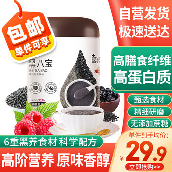燕之坊 黑八宝禅食粉 450g食品类商品-全利兔-实时优惠快报