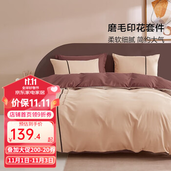 BLISS 百丽丝 逐迹流年 磨毛印花三件套 小麦色 1.2m床家具家装类商品-全利兔-实时优惠快报