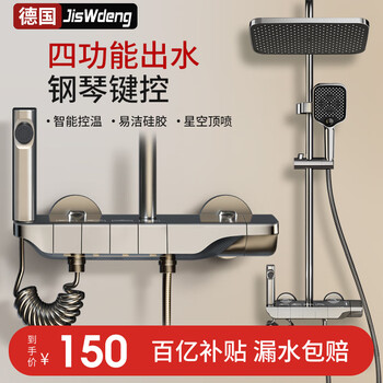 京东百亿补贴：JisWdeng 淋浴花洒套装 浴室智能恒温数显花洒三件套 新式枪灰·钢琴按键冷热款S家具家装类商品-全利兔-实时优惠快报
