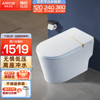 ARROW 箭牌卫浴 AKE1131M 智能马桶一体机 305mm坑距家具家装类商品-全利兔-实时优惠快报