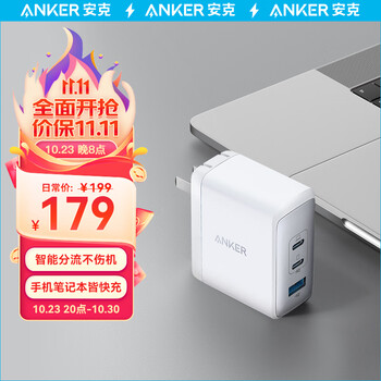 Anker 安克 氮化镓GaN100W充电器通用苹果iPhone13/12华为手机Macbook多口 极昼白数码类商品-全利兔-实时优惠快报