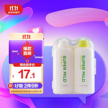 SUPER MILD 惠润 旅行洗护套装 绿野芳香型（洗发水50ml+护发素50ml）/套全利兔-实时优惠快报