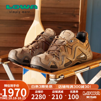 20点开始、20日0点截止：LOWA ZEPHYR GTX 男款登山鞋 L310586运动户外类商品-全利兔-实时优惠快报