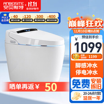 京东PLUS：安贝斯特 轻智能马桶A-734 (脚感冲水 有水压限制)家具家装类商品-全利兔-实时优惠快报