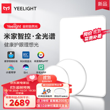 Yeelight 易来 SlimMix系列 超薄吸顶灯套装 三室一厅A 白色家具家装类商品-全利兔-实时优惠快报