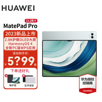 Ϊƽ MatePad Pro 13.2Ӣح12.6Ӣ 144HzˢOLEDȫ HW11E Ŵ WiFi 12GB+512GB ٷ+ԭװд+ԭװ
