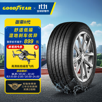 GOOD YEAR 固特异 Goodyear）汽车轮胎 235/50R19 99W 御乘二代 原配奔驰GLA/GLB/GLK 奥迪Q3汽车用品类商品-全利兔-实时优惠快报