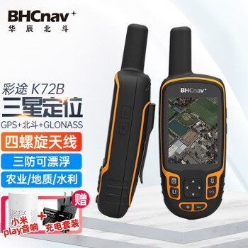 彩途K72B北斗手持GPS手持定位仪林业面积测量仪GIS数据采集轨迹记录 K72B