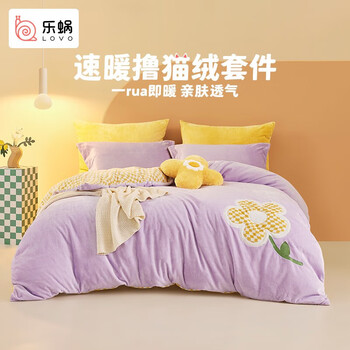 LOVO 乐蜗家纺 法兰绒套件 花花棋遇(紫色) 1.8/2.0米 被套220*240cm全利兔-实时优惠快报