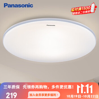 京东百亿补贴：Panasonic 松下 HHXN4038 新中式吸顶灯 36W 银边素白款家具家装类商品-全利兔-实时优惠快报
