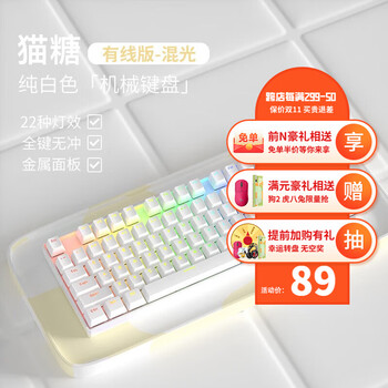 BASIC 本手 机械键盘 3种轴体可选 最低到手价可达到50以下！！！数码类商品-全利兔-实时优惠快报