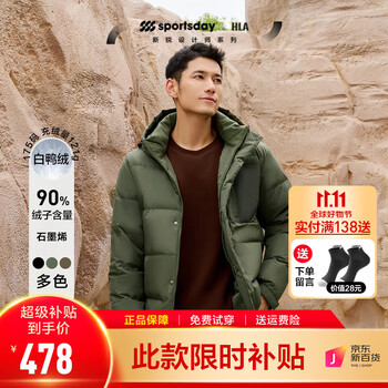 HLA 海澜之家 男士连帽羽绒服 多色可选全利兔-实时优惠快报