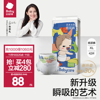 京东PLUS：babycare 艺术大师系列 婴儿纸尿裤 XL42片母婴玩具类商品-全利兔-实时优惠快报