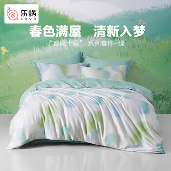 LOVO 乐蜗家纺 天丝棉套件 春风十里·绿 1.8/2.0米宽床适用被套220*240cm家具家装类商品-全利兔-实时优惠快报