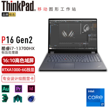 ThinkPad P16 Gen2 2023 ʦͼרø߶Ʊ 16ӢƶͼιվʼǱ I7-13700HX 2.5K RTXA1000 128Gڴ 8TB̬Ӳ
