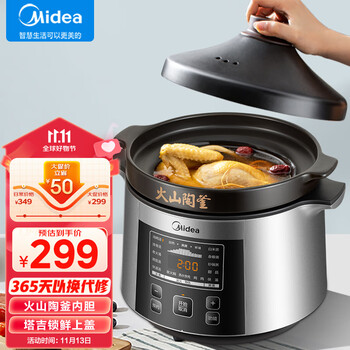 Midea 美的 电炖锅 4L MD-DGC4018全利兔-实时优惠快报