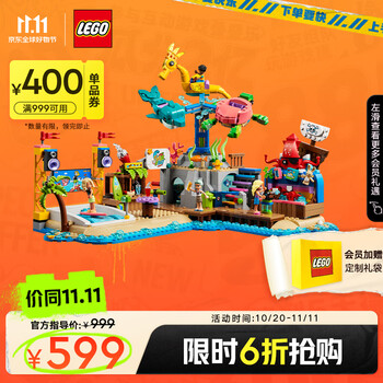 LEGO 乐高 积木拼装 41737 海滩游乐园 12岁+女孩儿童玩具母婴玩具类商品-全利兔-实时优惠快报