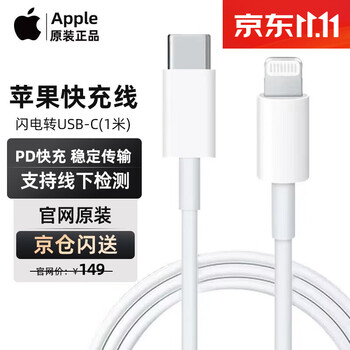 Apple 苹果 数据线PD20w头USB-C/Type-C转Lightning USB-C 快充-全利兔