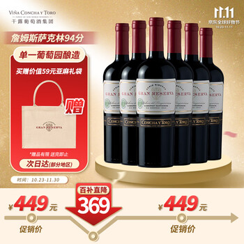干露 典藏赤霞珠干红葡萄酒750ml*6瓶整箱 智利进口红酒中秋聚餐酒食品类商品-全利兔-实时优惠快报