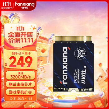 FANXIANG 梵想 S530Q NVMe M.2 固态硬盘 500GB（PCI-E3.0）数码类商品-全利兔-实时优惠快报