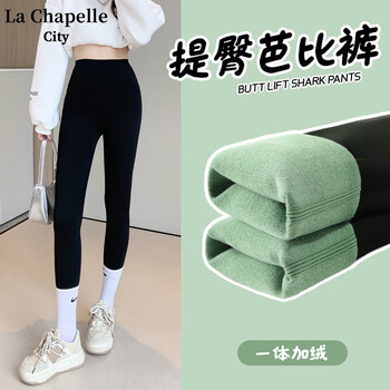 La Chapelle City 拉夏贝尔黑色加绒鲨鱼裤女2023新款冬季小个子运动显瘦提臀打底裤 黑-纯色 M服饰鞋包类商品-全利兔-实时优惠快报