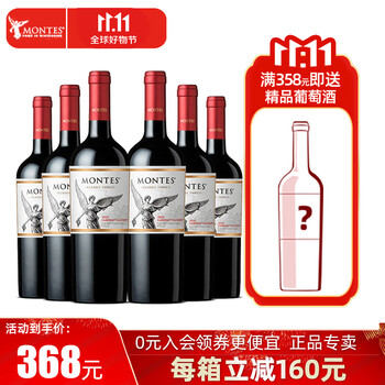 MONTES 蒙特斯 经典系列 赤霞珠 干红葡萄酒 750ML*6瓶装全利兔-实时优惠快报