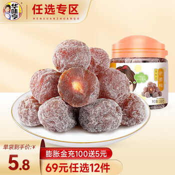华味亨 老婆梅150g/罐（任选12件）*12件食品类商品-全利兔-实时优惠快报