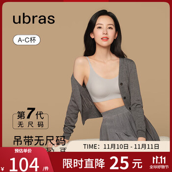 限移动端、京东百亿补贴：Ubras 无尺码云感托心文胸 UU1131011WH010ZZ全利兔-实时优惠快报