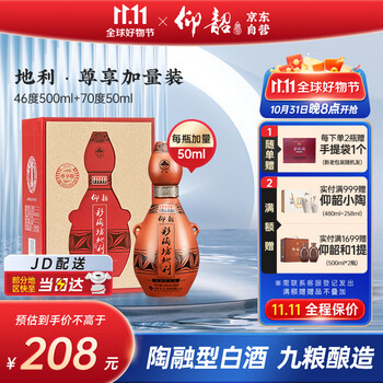 仰韶 彩陶坊 地利 纪念版 46%vol+70%vol 陶融香型白酒 450ml+50ml 单瓶装食品类商品-全利兔-实时优惠快报