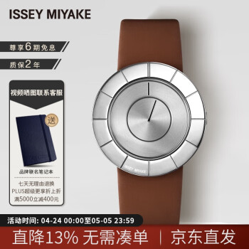 520˽ISSEY MIYAKEլһֱкڱƤ±ԼʯӢŮʿֱSILAN008