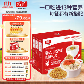 FangGuang 方广母婴玩具类商品-全利兔-实时优惠快报