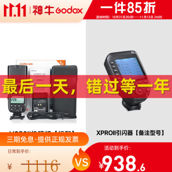 ţGodox V850IIƵ﮵ýͬЯʽѥ V850II+XPROIIעͺš