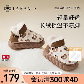 TARANIS 泰兰尼斯 儿童雪地靴冬季新款女童加绒抗寒棉靴卡通粉色女宝宝短靴 棕/米白 26 -27码 适合脚长15.5cm母婴玩具类商品-全利兔-实时优惠快报