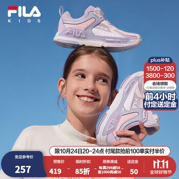 FILA 斐乐 童鞋儿童跑步鞋2023秋季新款男女中大童旋转纽扣运动鞋 兰絮紫/清新粉-OC 35码/内长22.0cm母婴玩具类商品-全利兔-实时优惠快报