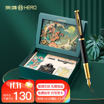 京东百亿补贴：HERO 英雄 M2 格萨尔墨水礼盒套装数码类商品-全利兔-实时优惠快报