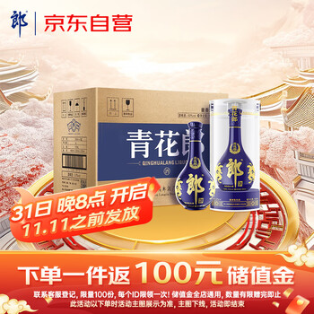 郎酒 青花郎 53度 500ml*6瓶食品类商品-全利兔-实时优惠快报
