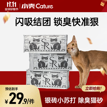 cature 小壳 猫殿下混合猫砂 2.4kg全利兔-实时优惠快报